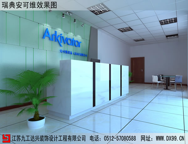 瑞典安可維有限公司（瑞典）