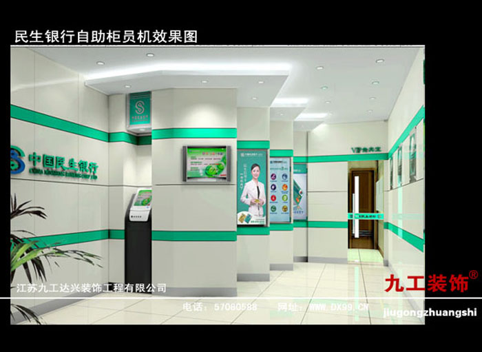 中國(guó)民生銀行蘇州分行