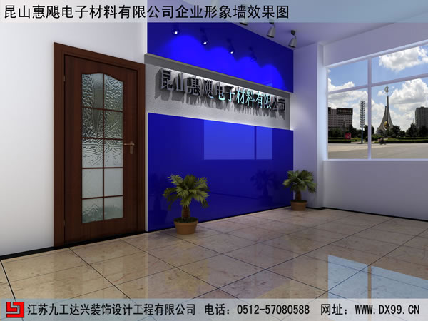 昆山惠颶電子材料有限公司（臺灣）