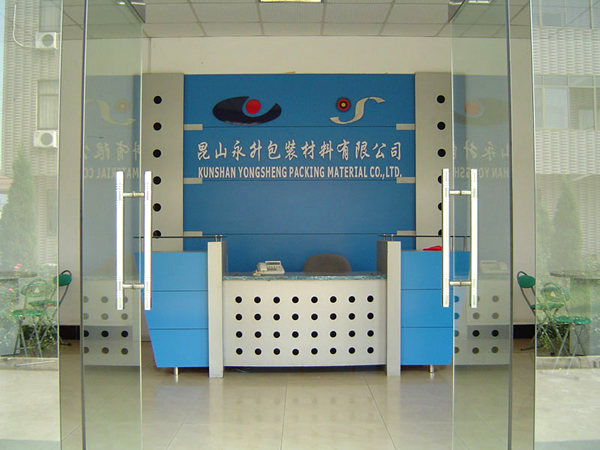 永升包裝材料有限公司（臺灣）