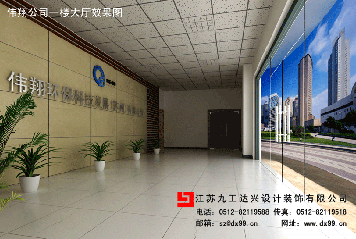偉翔電子廢棄物處理技術(shù)有限公司（臺(tái)灣）