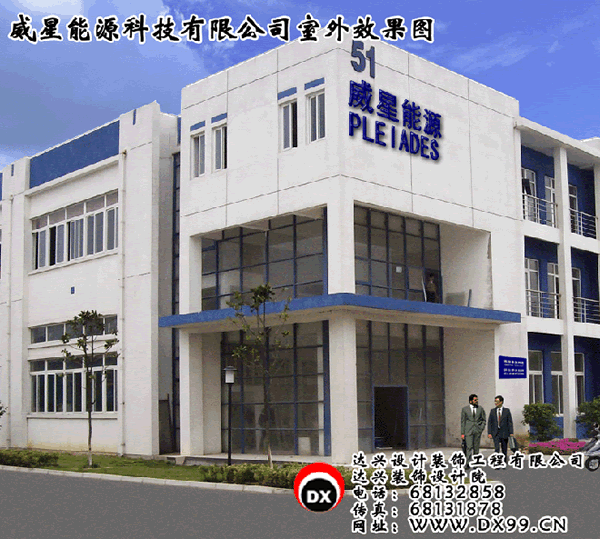 蘇州威星能源科技有限公司（香港）