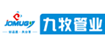 九牧管業(yè)