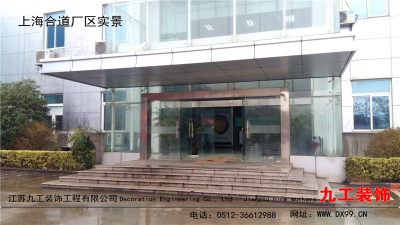 上海合道紙業(yè)包裝有限公司