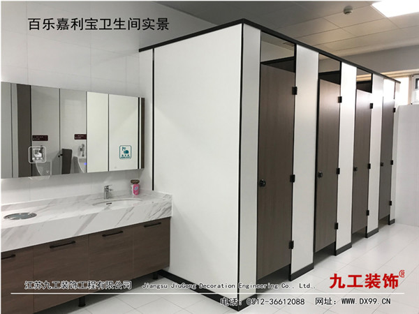 昆山廠(chǎng)房裝修公司：百樂(lè)嘉利寶衛(wèi)生間實(shí)景