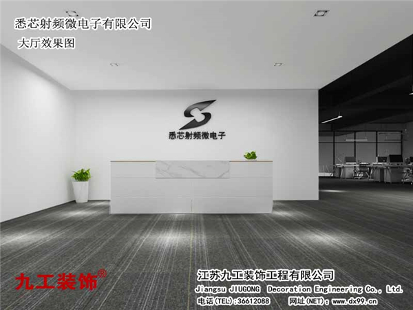 昆山廠(chǎng)房裝修：悉芯射頻微電子有限公司大廳效果圖