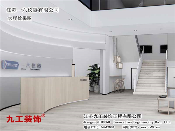 昆山辦公室裝修：江蘇一六儀器有限公司大廳效果圖
