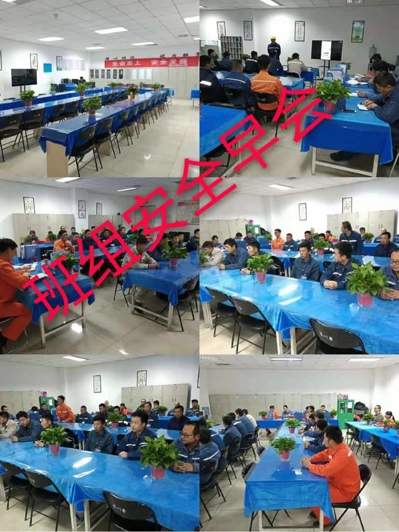 安全早會(huì).jpg